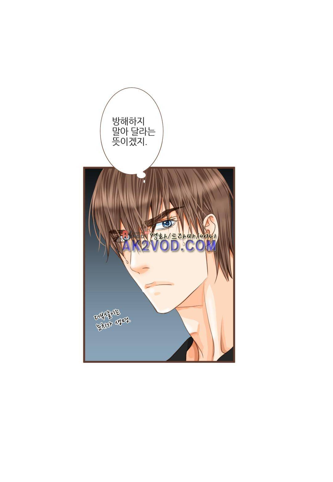그가 있는 집 18화 3