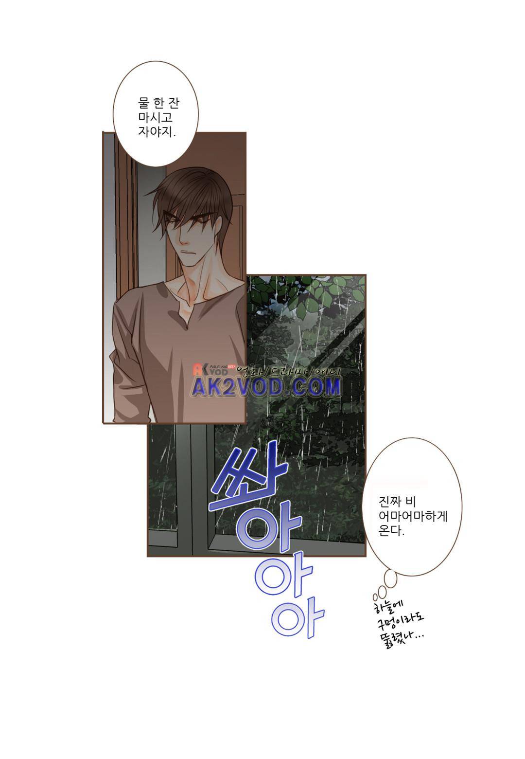 그가 있는 집 18화 6