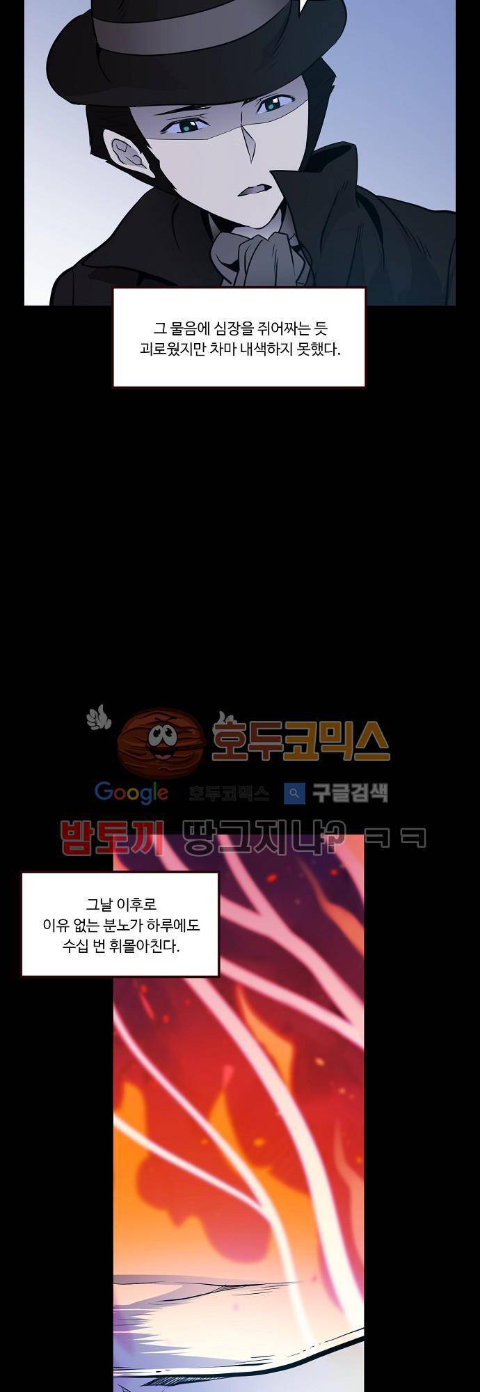 허스크 40화 - 홈, 스윗 홈 (9) 5