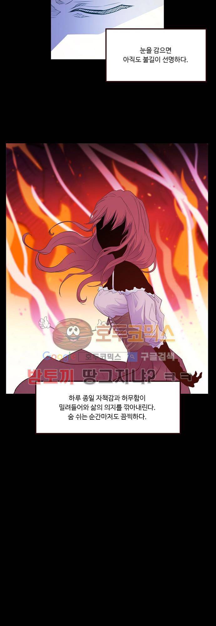 허스크 40화 - 홈, 스윗 홈 (9) 6
