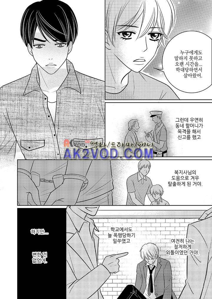 3월의 눈 22화 4
