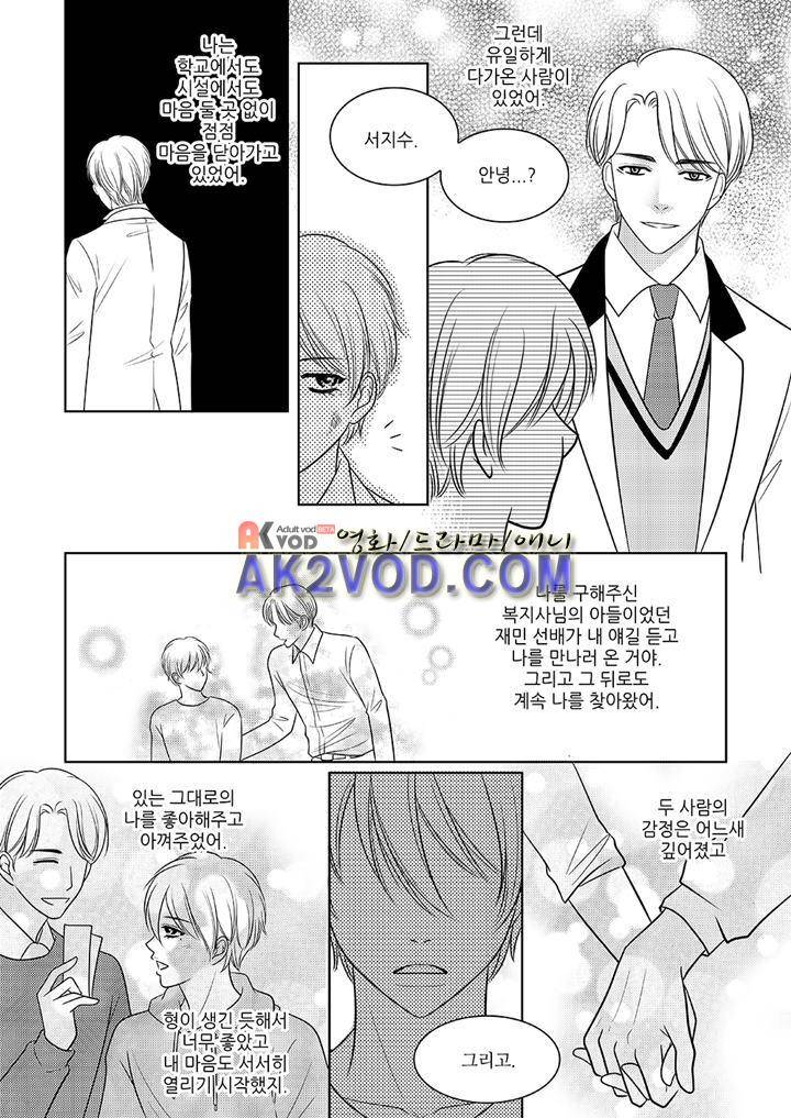 3월의 눈 22화 5