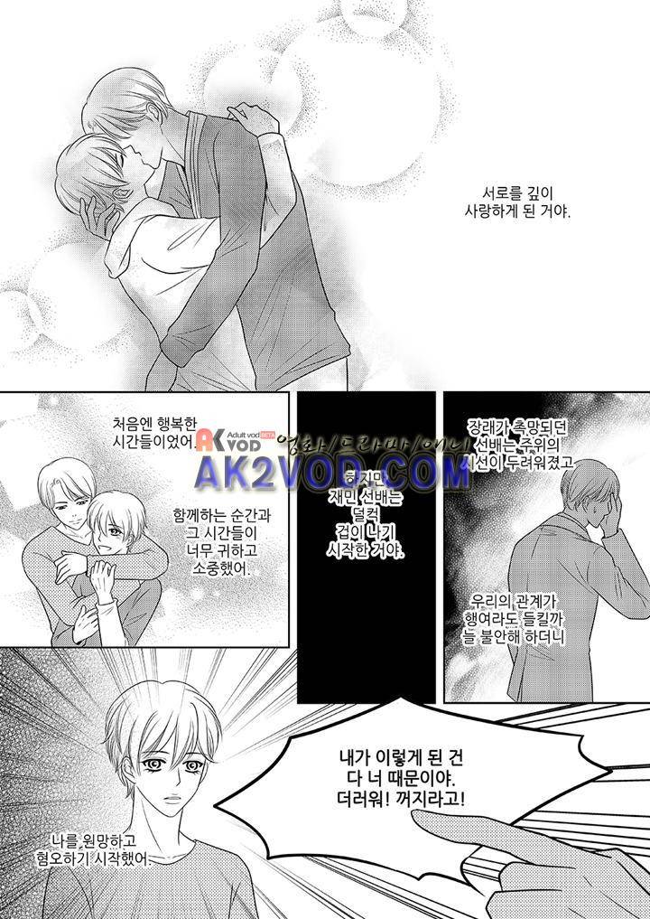 3월의 눈 22화 6