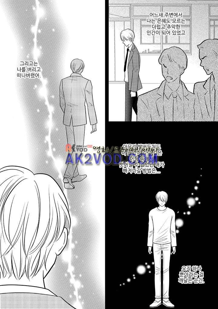 3월의 눈 22화 7