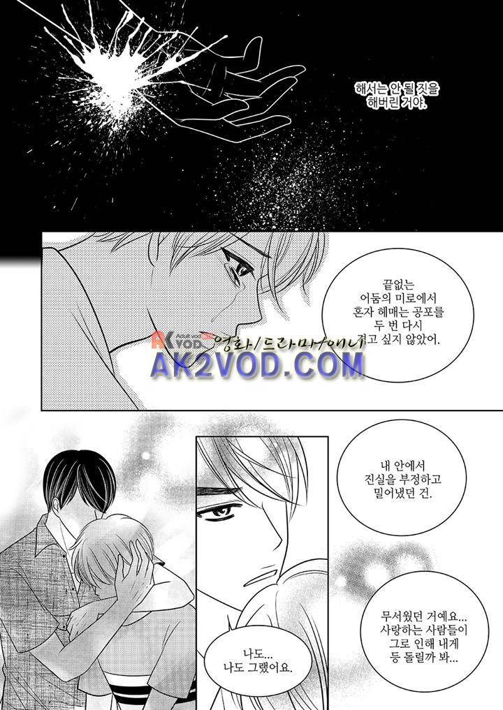3월의 눈 22화 8