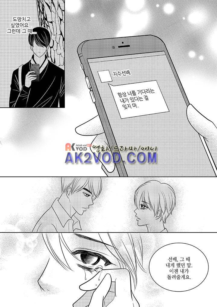 3월의 눈 22화 9