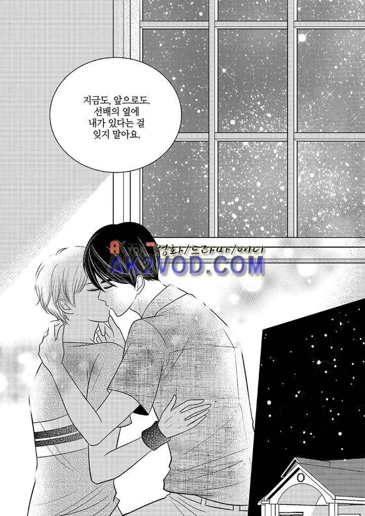 3월의 눈 22화 10