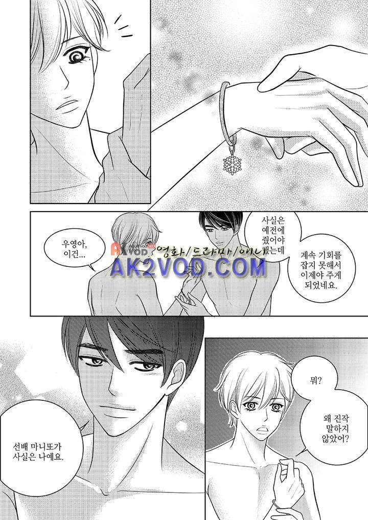 3월의 눈 22화 13