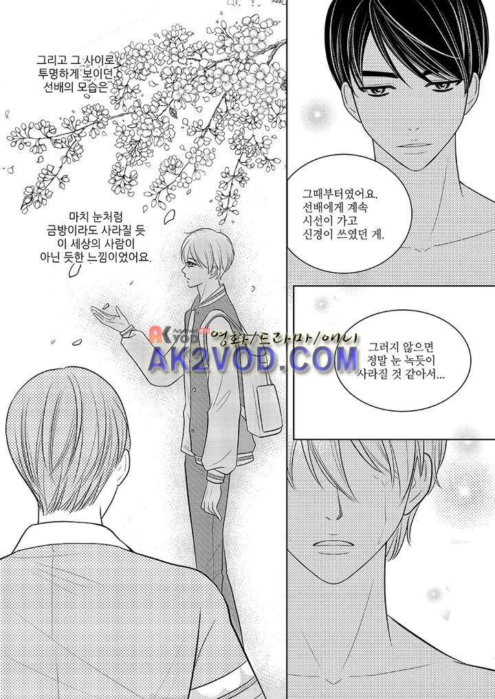 3월의 눈 22화 15