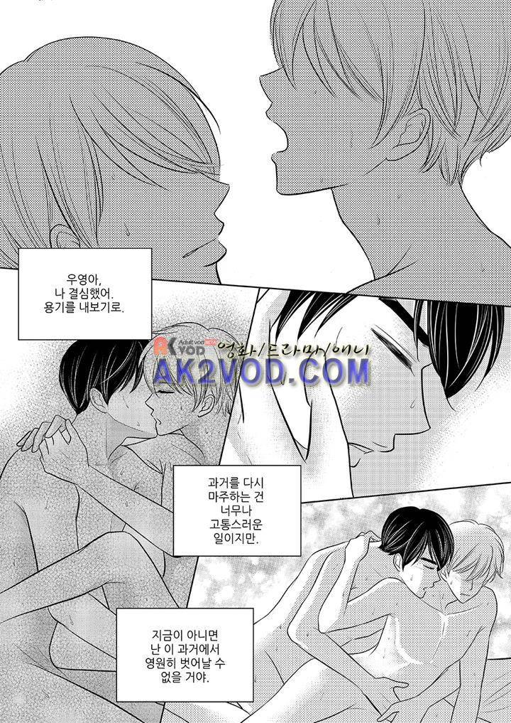 3월의 눈 22화 17
