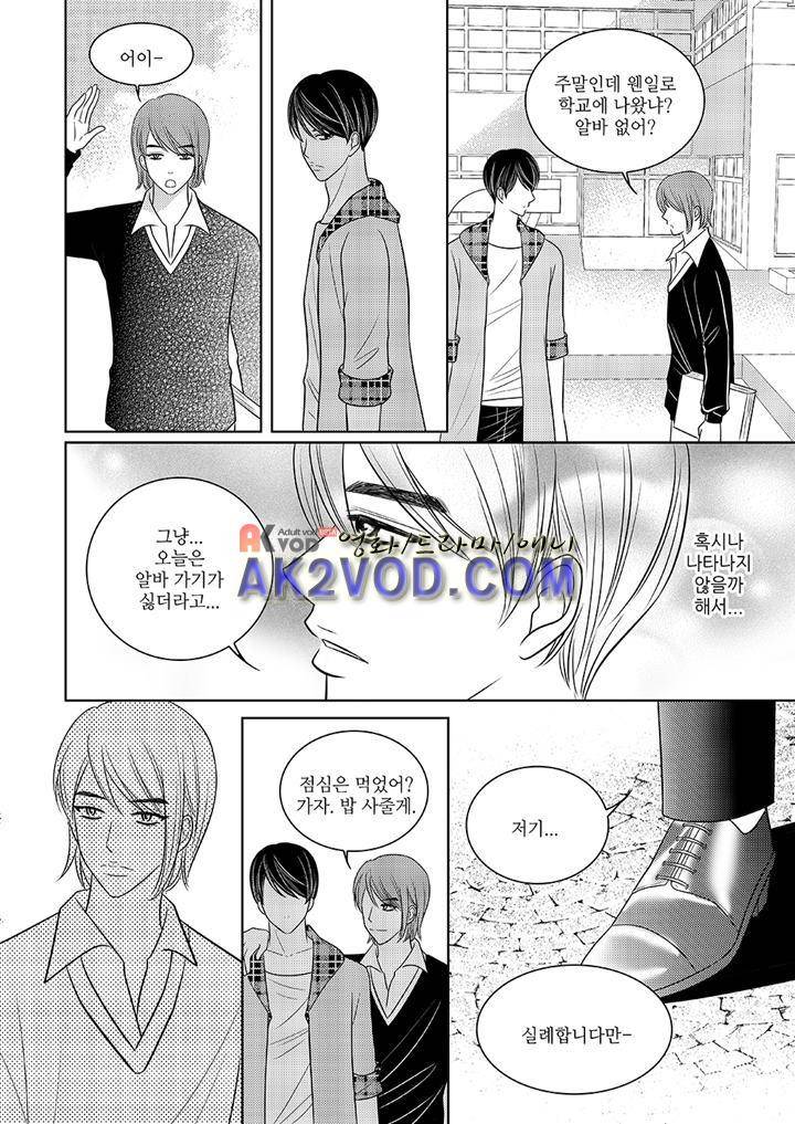 3월의 눈 22화 20