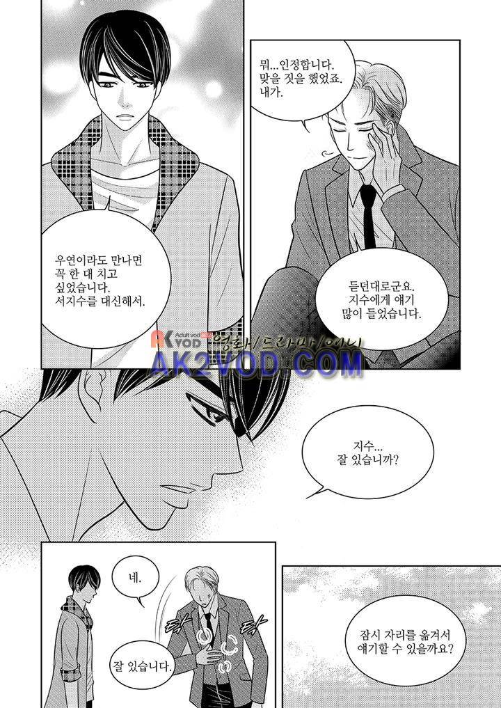 3월의 눈 22화 21
