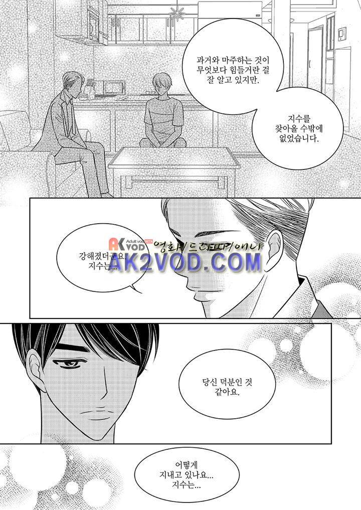 3월의 눈 22화 22