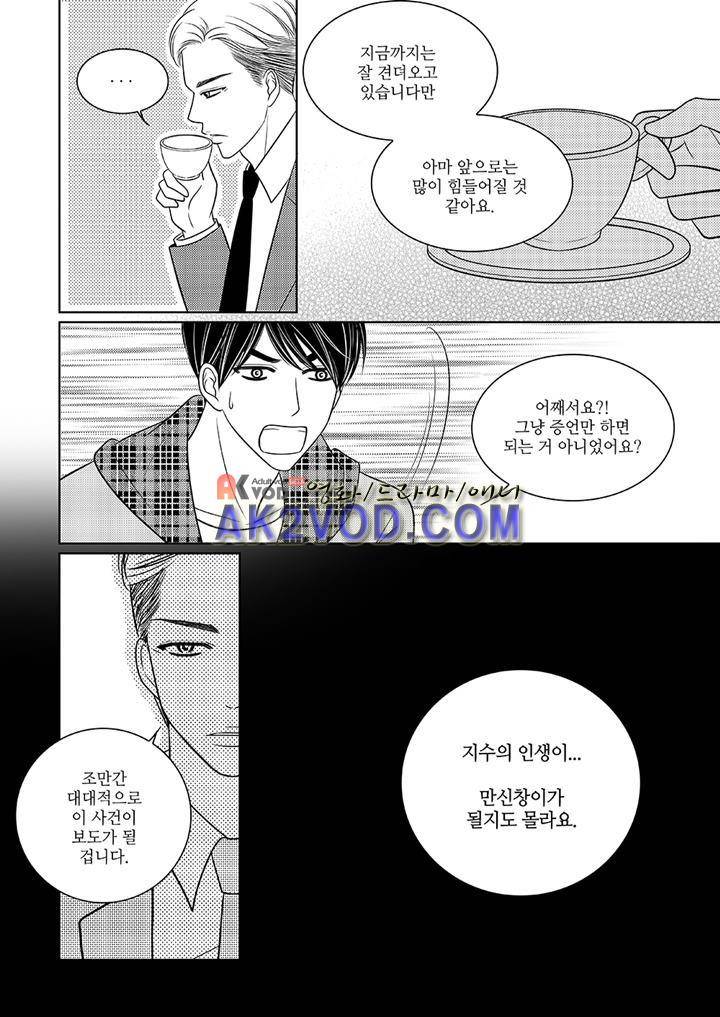 3월의 눈 22화 23