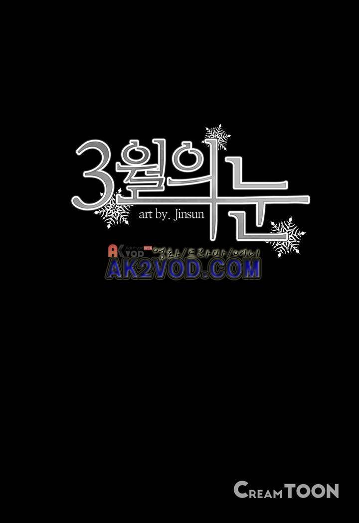 3월의 눈 22화 24