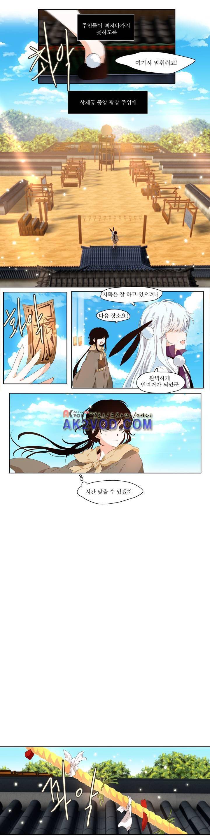 천지해 245화 2