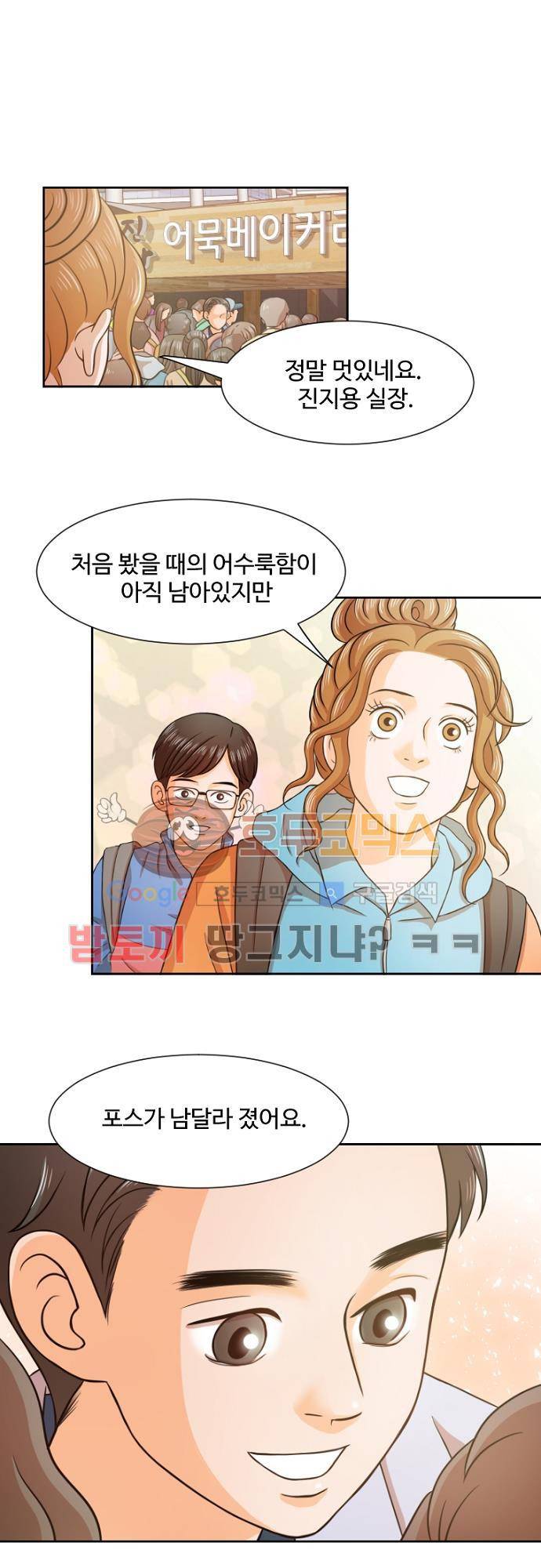 탐식보도 37화 1