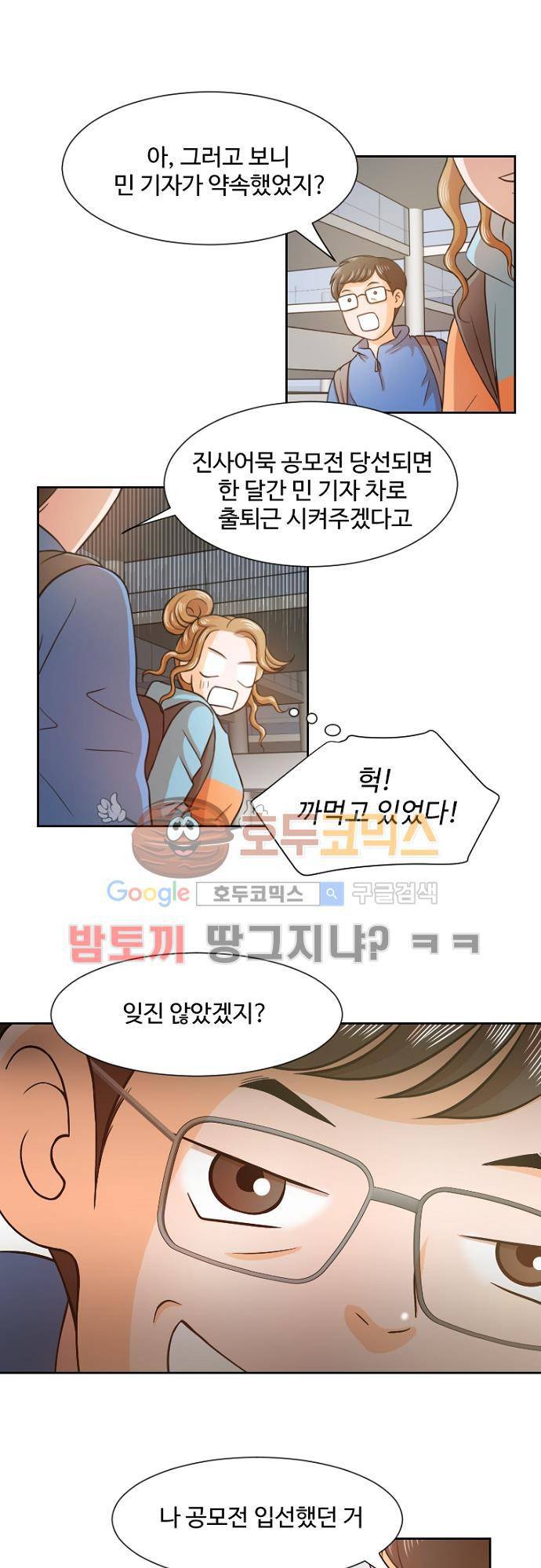 탐식보도 37화 2