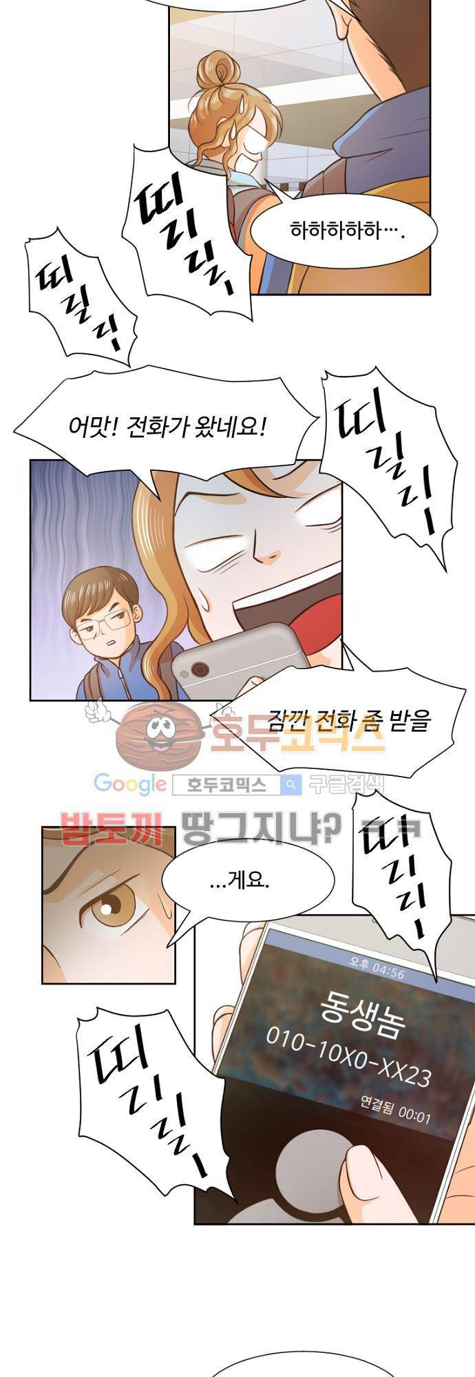 탐식보도 37화 3