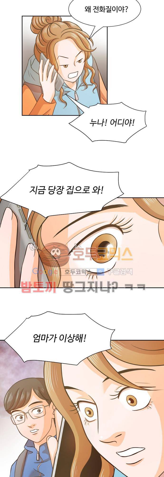 탐식보도 37화 4