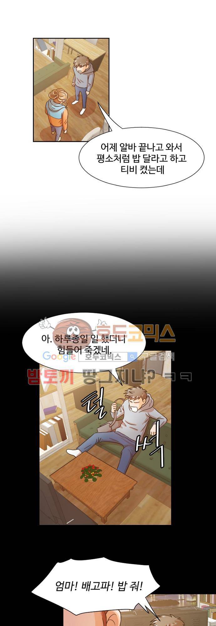 탐식보도 37화 7