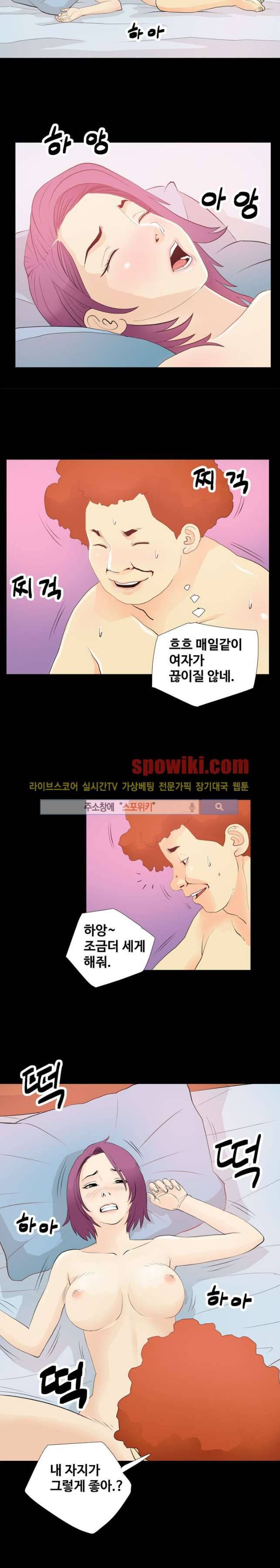 섹스노트 14화 2