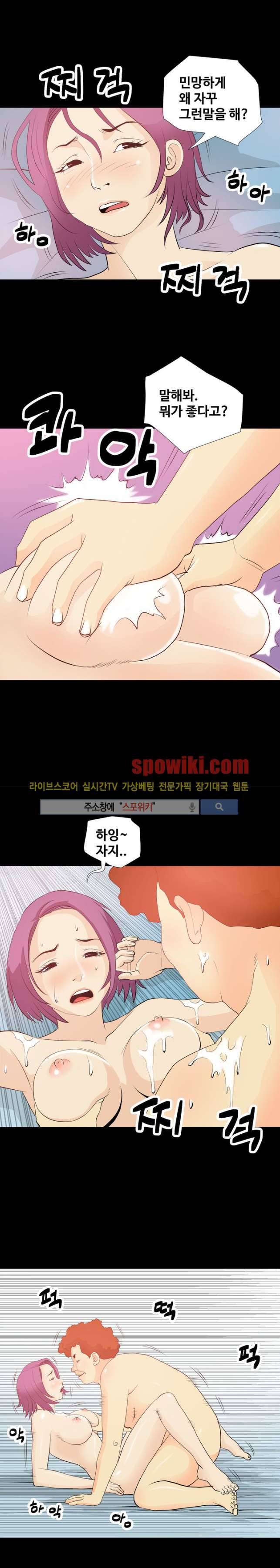 섹스노트 14화 3