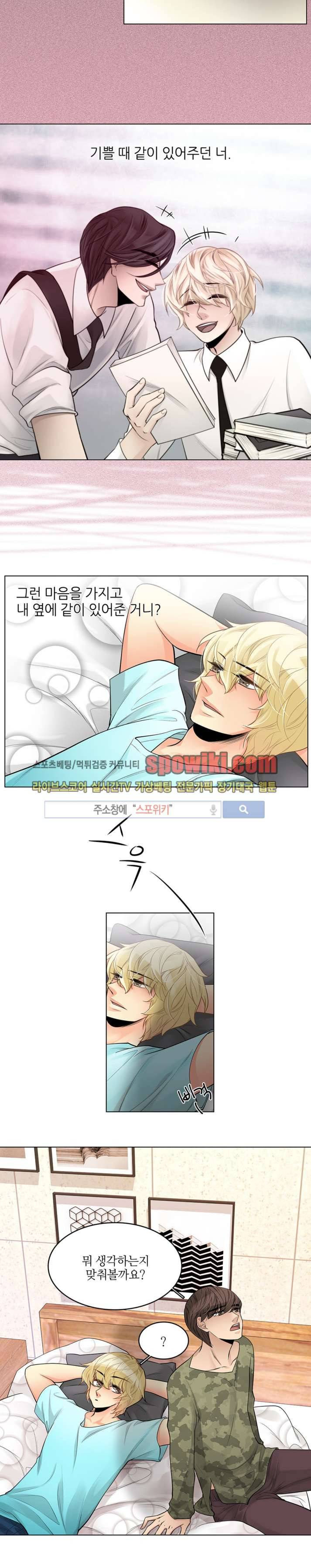 탭탭탭(Teb Teb Teb) 11화 2
