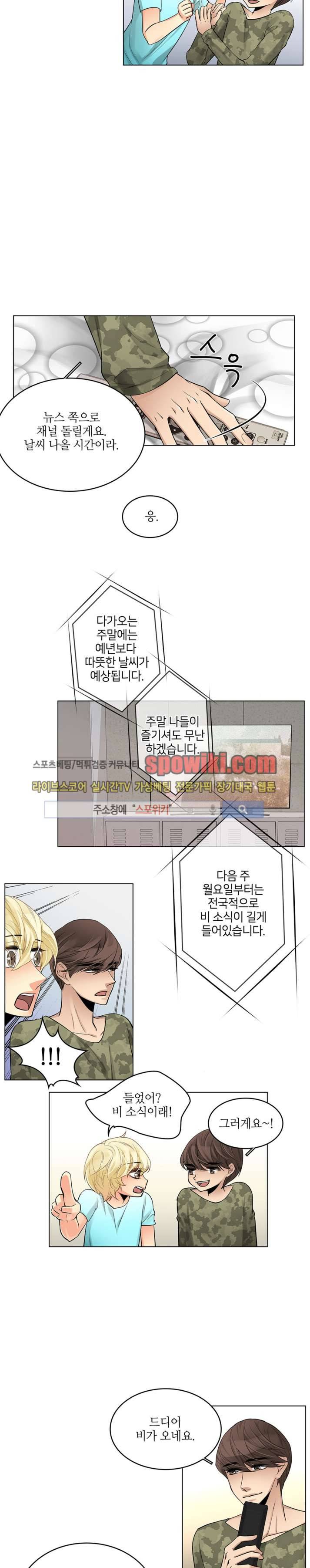 탭탭탭(Teb Teb Teb) 11화 8