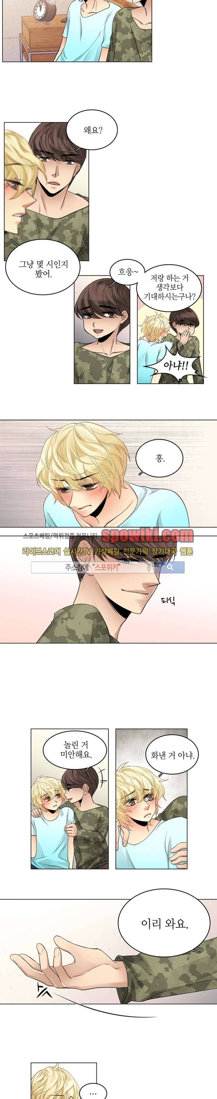 탭탭탭(Teb Teb Teb) 11화 10