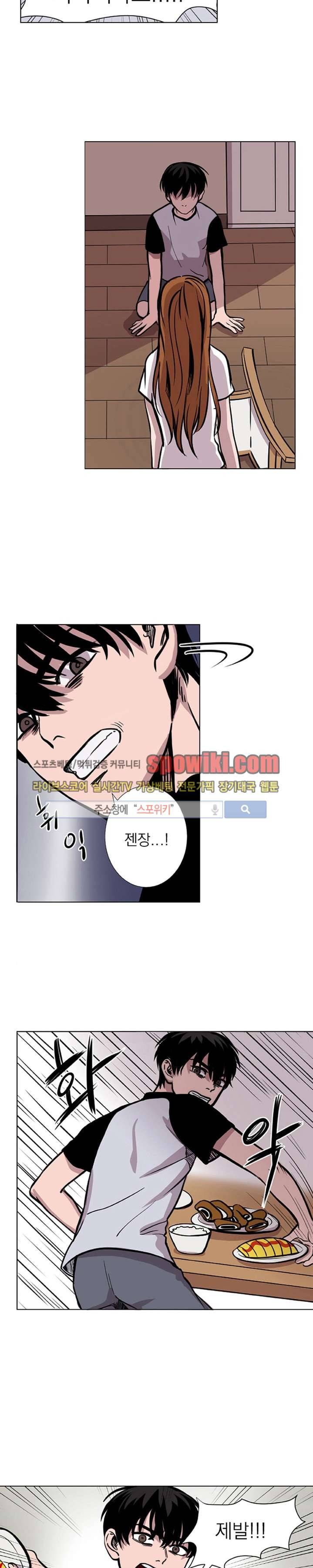 그들의 사정 5화 3