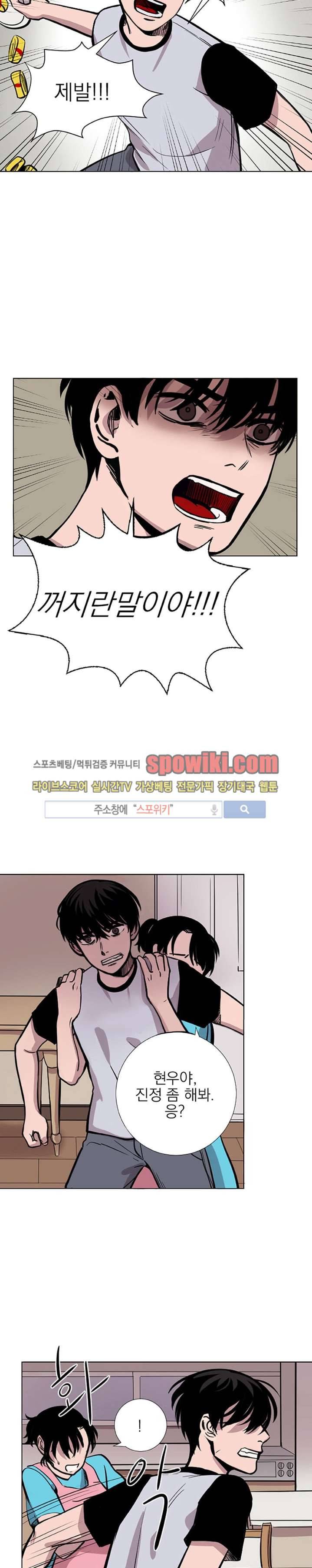 그들의 사정 5화 4
