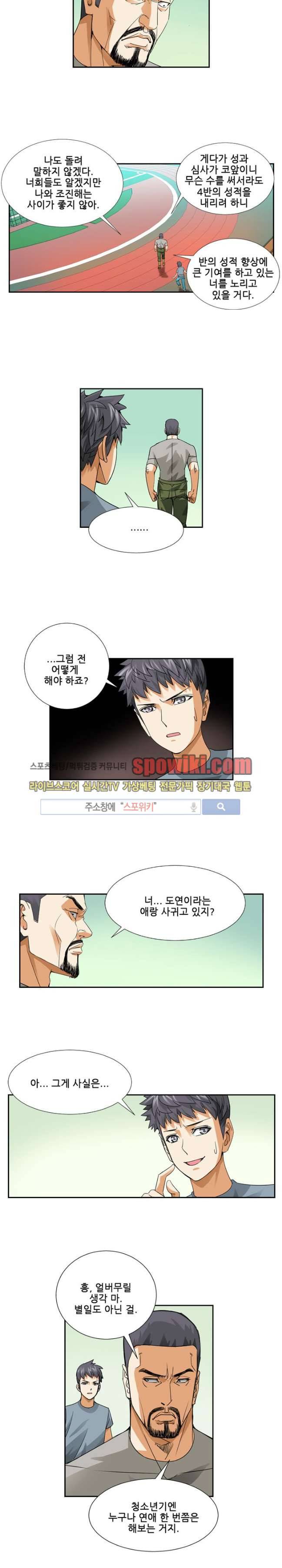 셧다운 존 45화 2