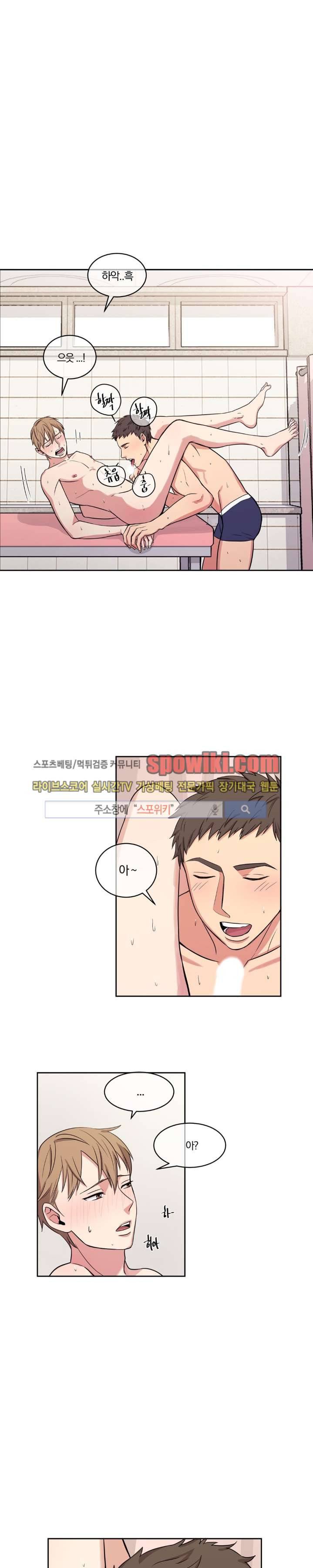 남수가 기다리는 목욕탕 4화 2