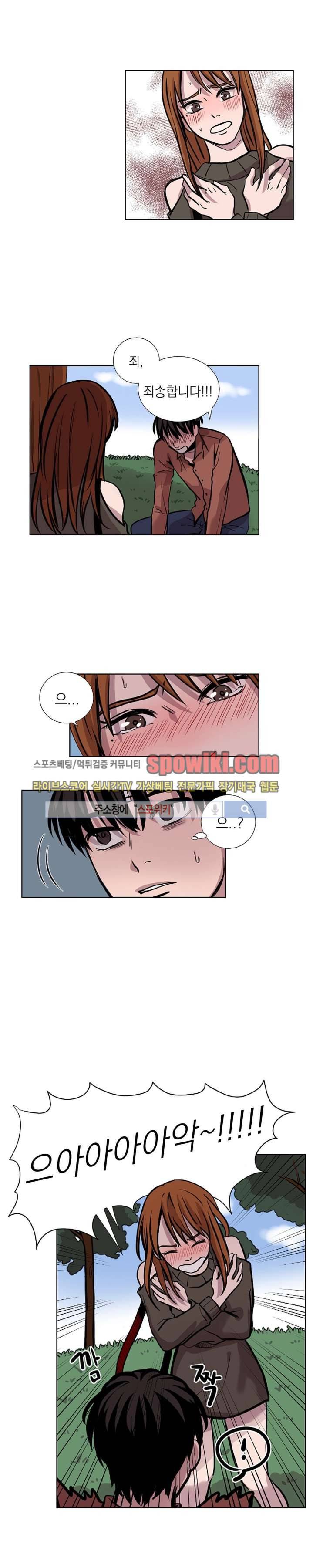 그들의 사정 7화 1