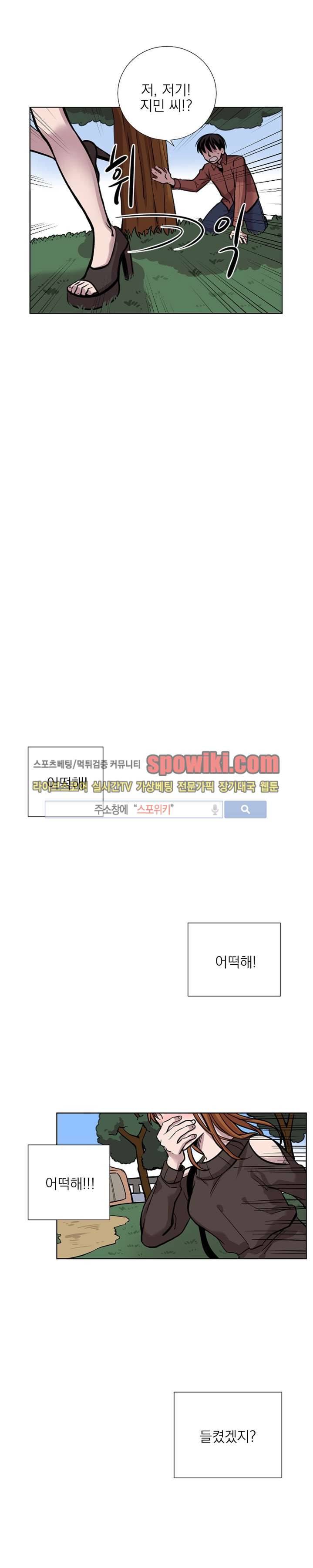 그들의 사정 7화 2