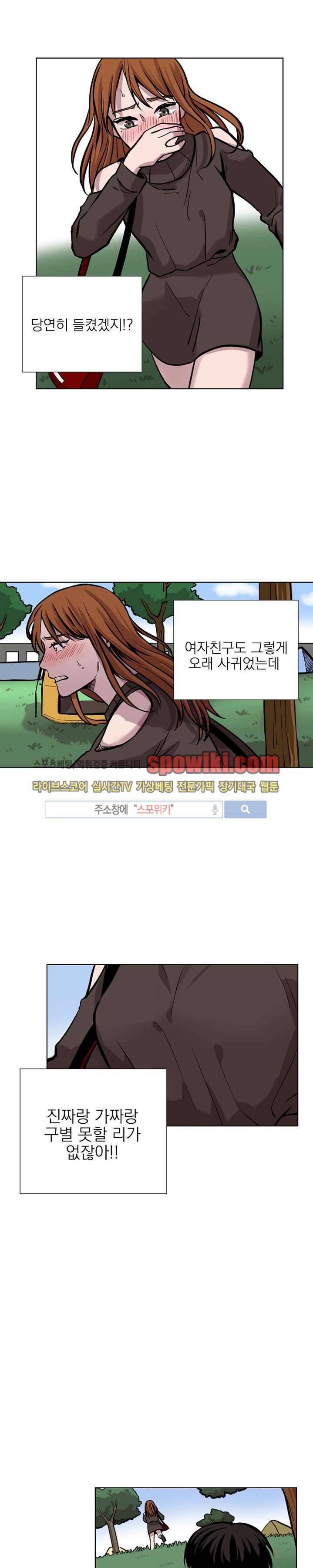 그들의 사정 7화 3