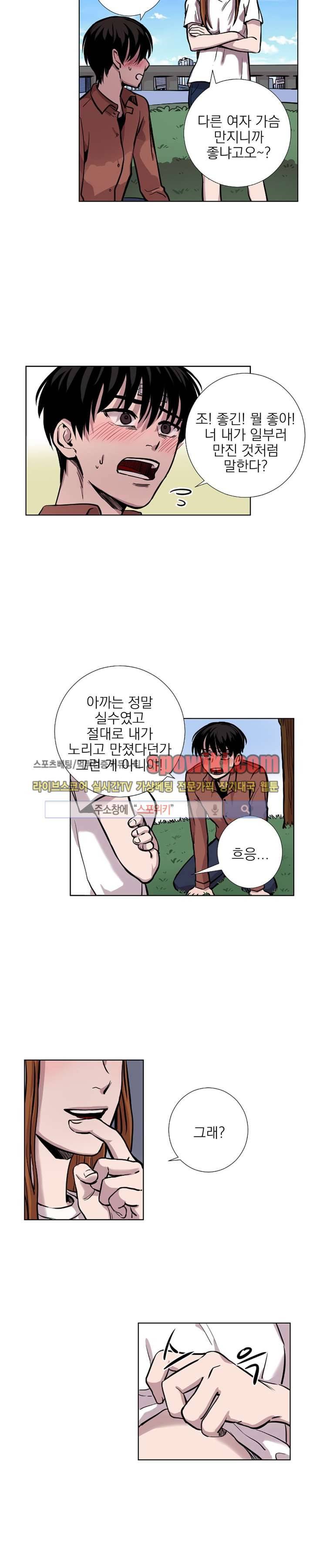 그들의 사정 7화 5