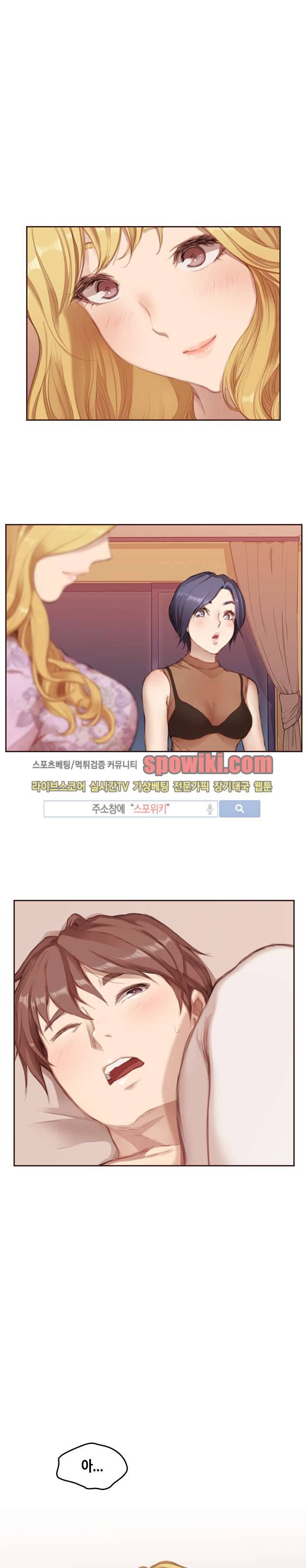우리만 아는 세계 3화 1