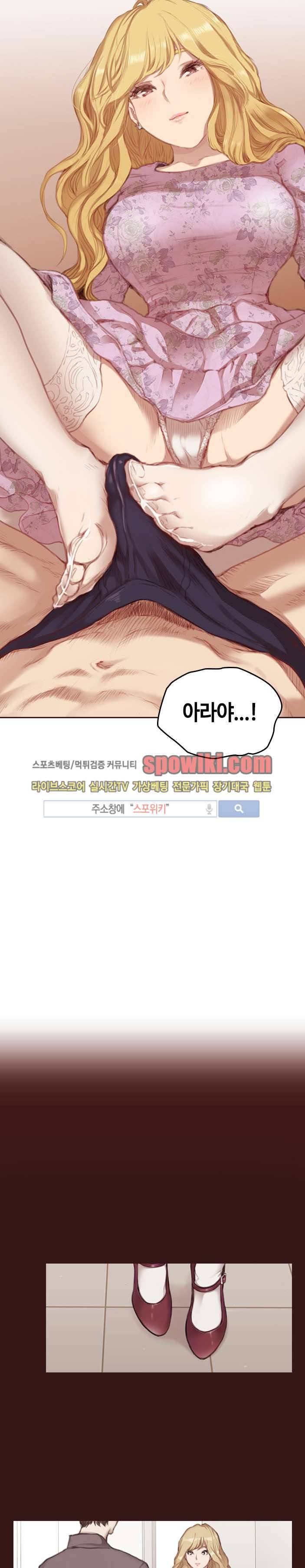 우리만 아는 세계 3화 2