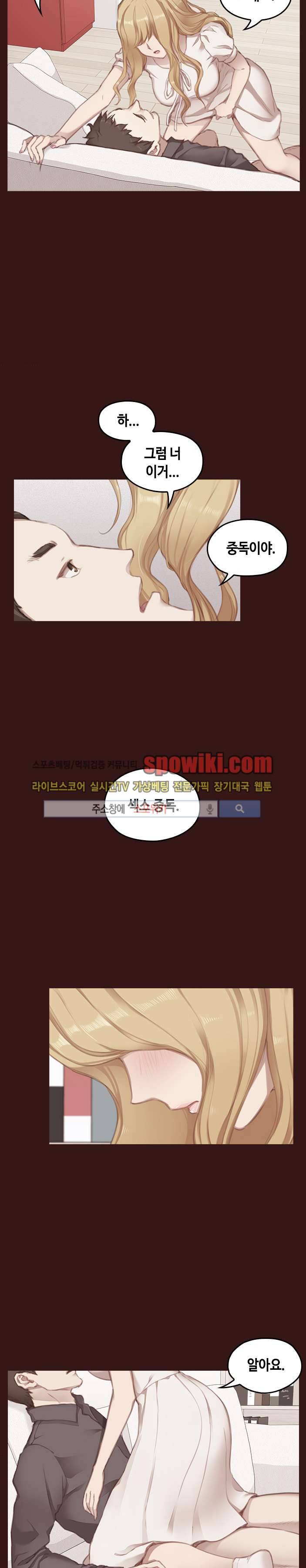 우리만 아는 세계 3화 5