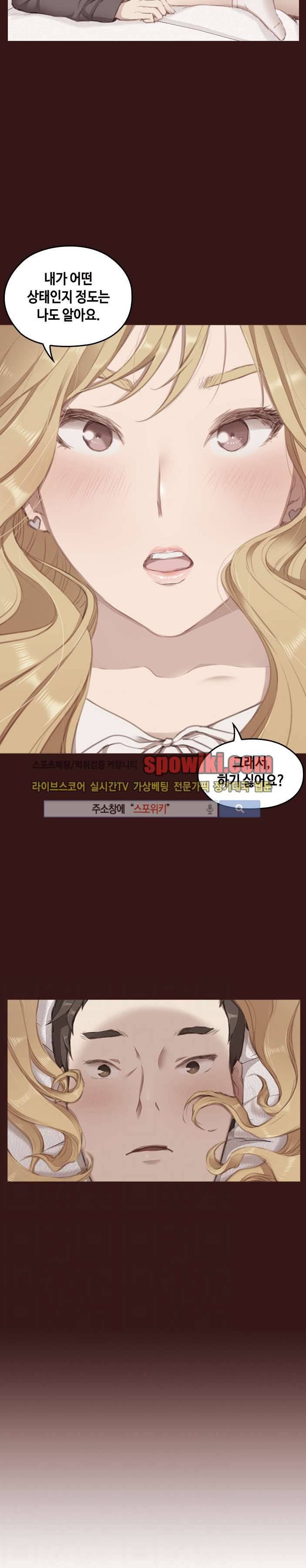 우리만 아는 세계 3화 6