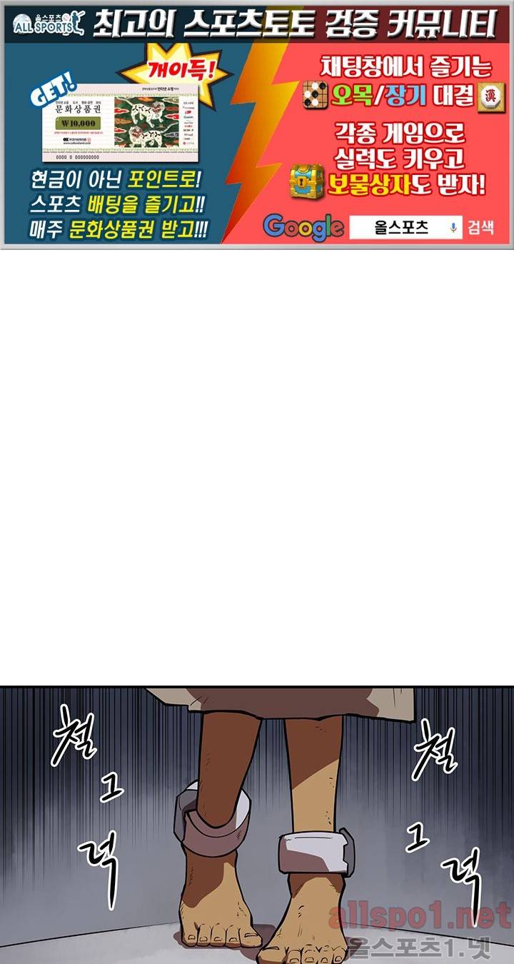 레이드 (시즌2) 24화 1