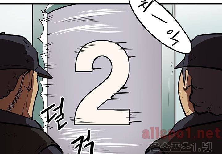 레이드 (시즌2) 24화 8