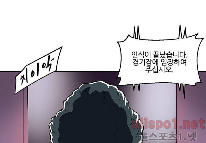 레이드 (시즌2) 24화 11