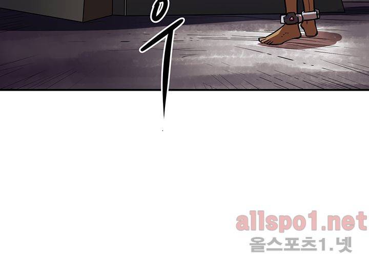 레이드 (시즌2) 24화 16