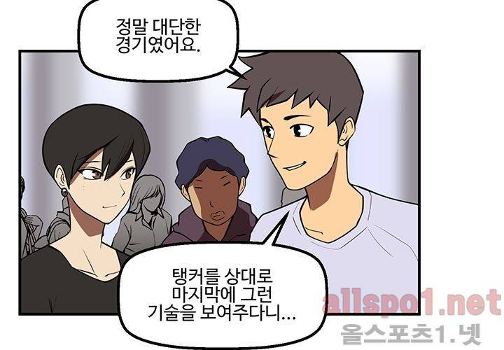 레이드 (시즌2) 24화 22