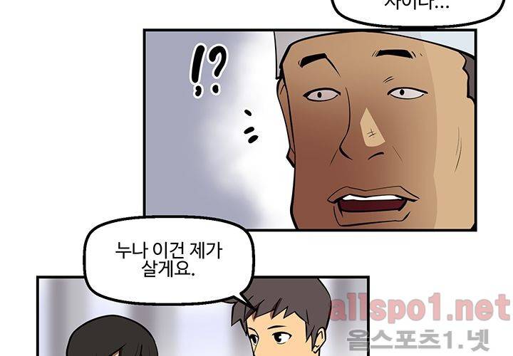 레이드 (시즌2) 24화 27