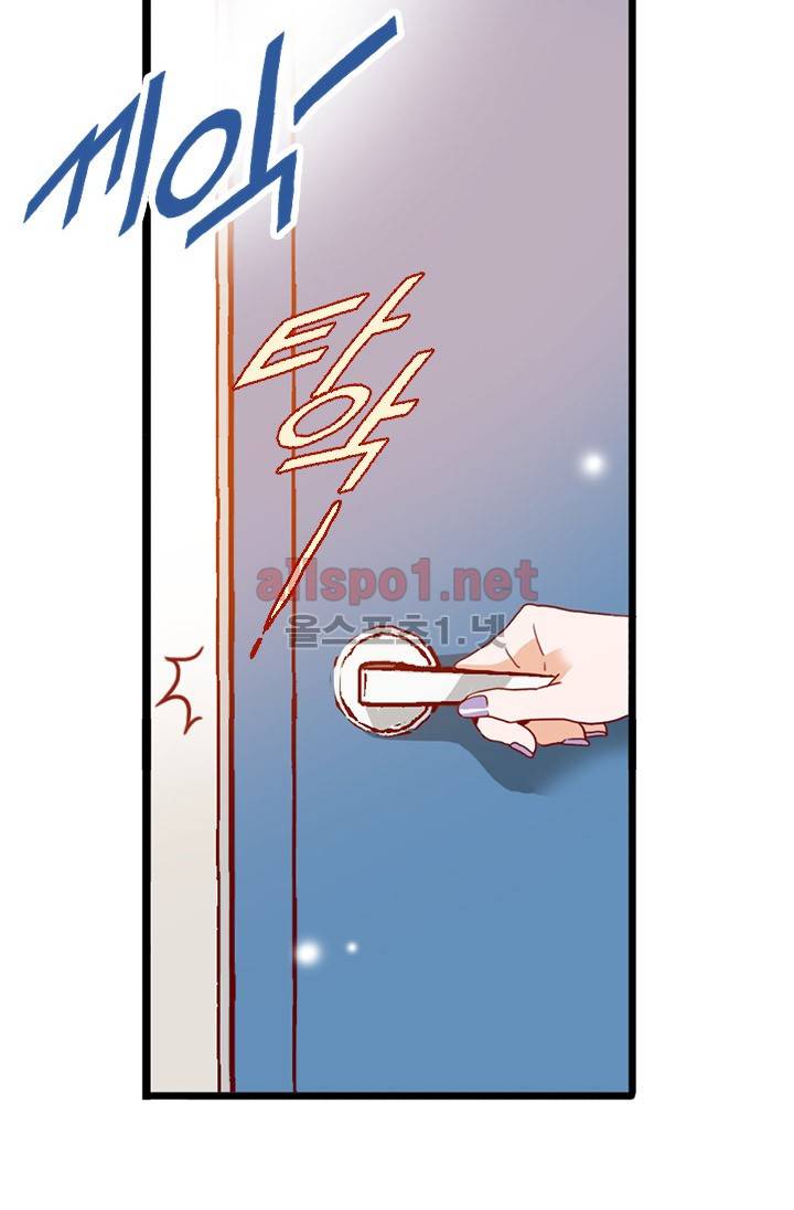 김 비서가 왜 그럴까 24화 2