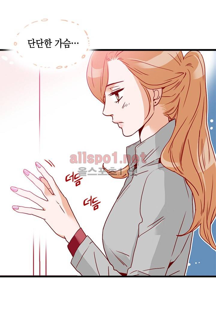 김 비서가 왜 그럴까 24화 7